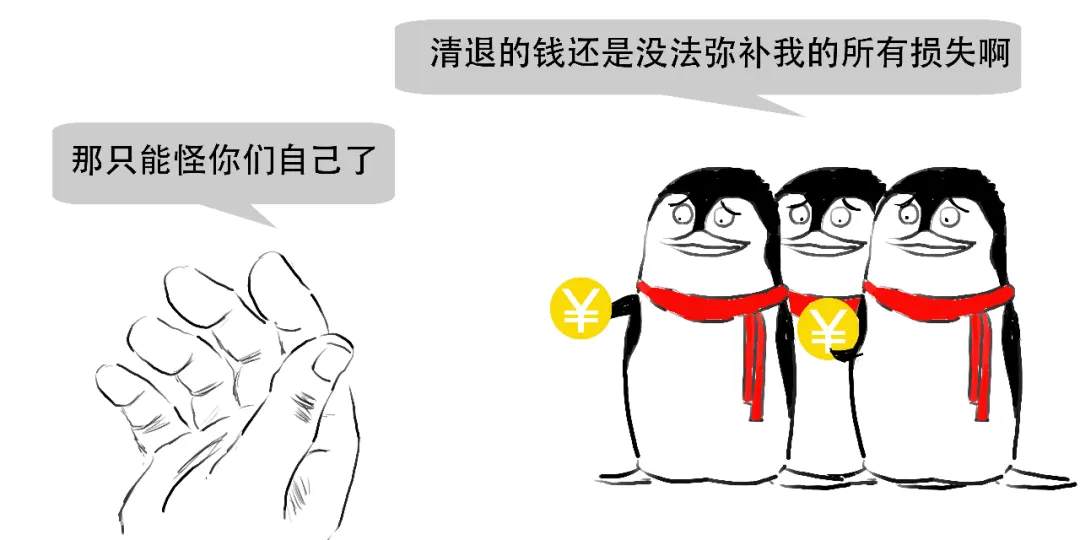 被骗了，你还不知道啥是非法集资？