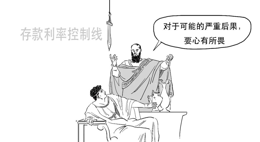 存款利率还要降？想搞懂的看这里！