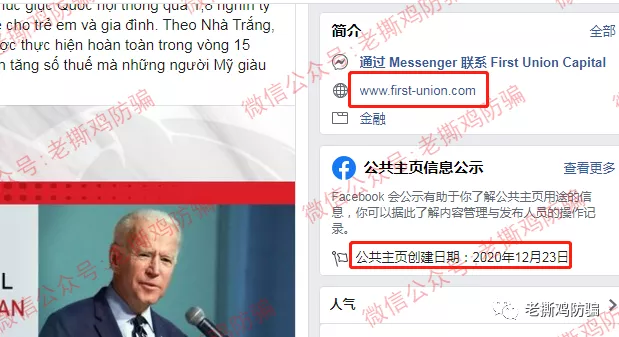 FUC第一联盟资本集团：参展就不是资金盘了？想法太天真！！