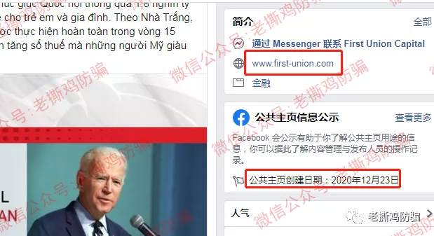 FUC第一联盟资本集团：参展就不是资金盘了？想法太天真！！