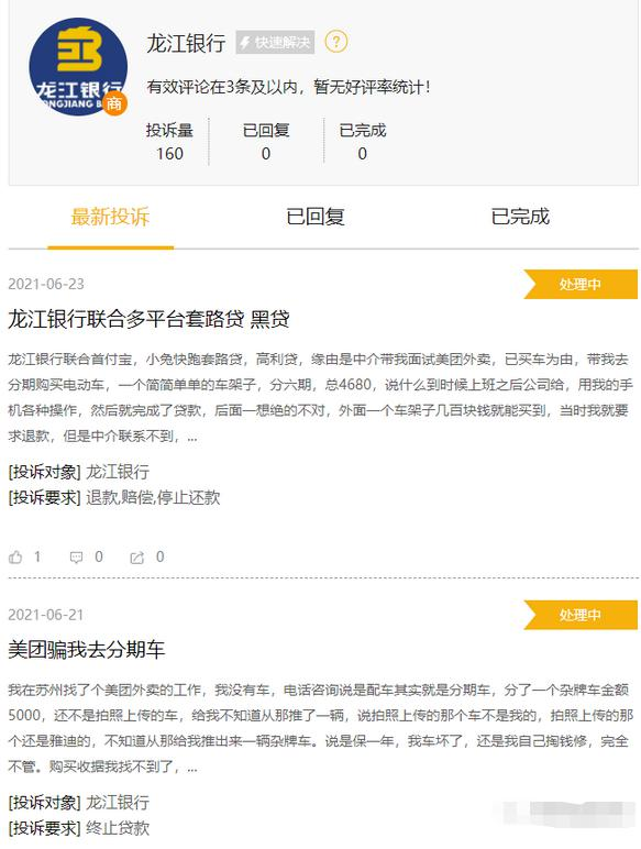 美团急了，伙同银行收割外卖骑手？