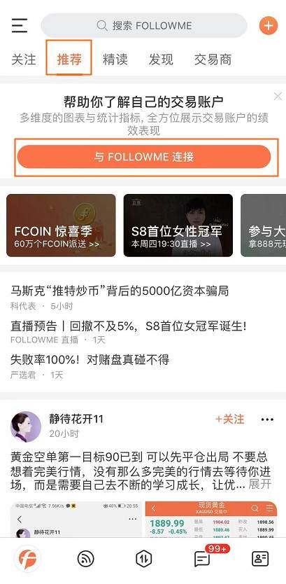 超过20年营运历史 ForexClub 正式入驻 FOLLOWME!