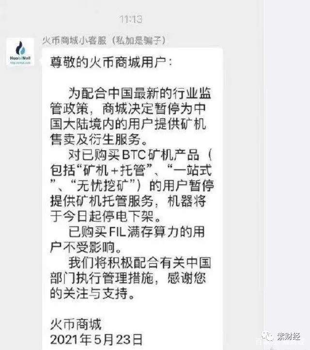 比特币大围剿,币圈人:“这玩意需要信仰!”