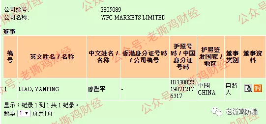 WFC华尔汇借税收借口软跑路，国人搞的资金盘而已！！