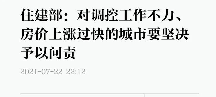 资本“团灭”!留给房地产的时间不多了