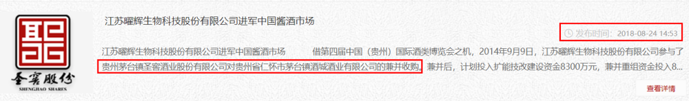 围猎茅台镇，金钱永不眠