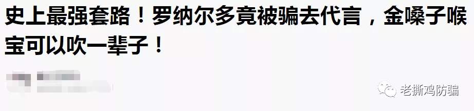 MC明马克资产-冒充美国MintMark,还找明星“代言”!!