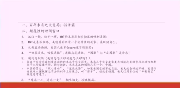 今天中国的清洁能源相当于2000年的互联网，虚拟货币像脱衣女郎来勾引中国资本