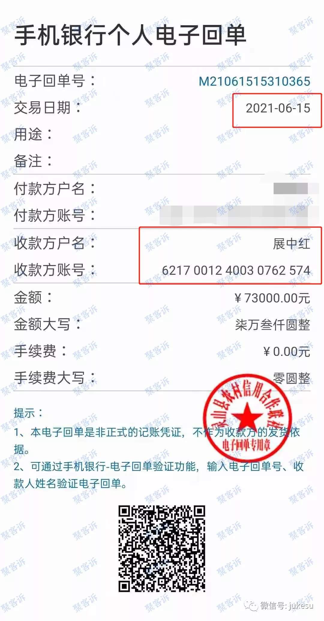 假冒Tickmill坑骗客户十几万！甚至连亲人也上当！杀猪盘不得不防！