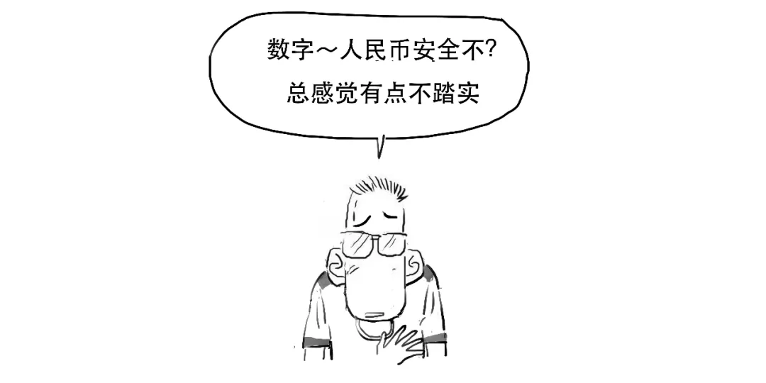 央行发布的重要白皮书，到底说了啥？