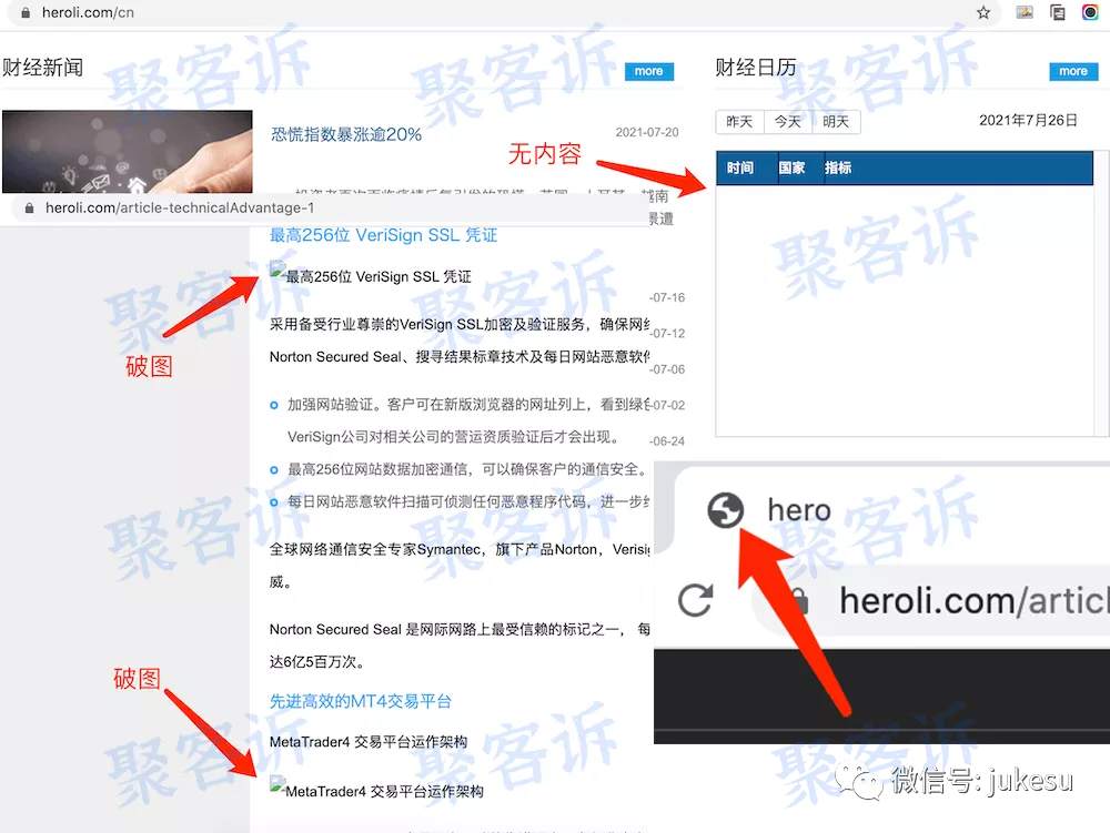 解析Hero外汇、盖诺跟单社区割韭菜套路,注意黑平台!