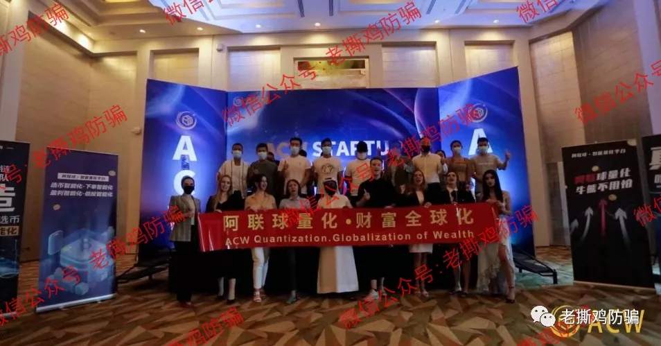 ACW阿联球智能量化-自建假的BitBox交易所自导自演!!