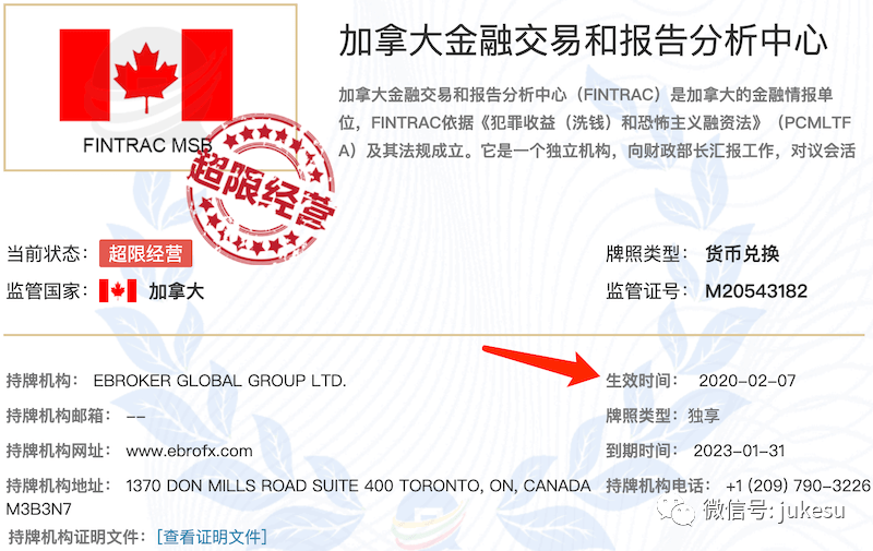 EBRO万斯通外汇监管套牌、只坑国人的黑平台！