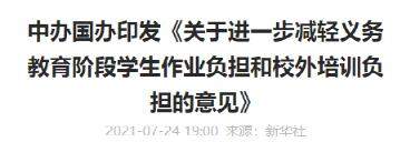 中国新政出台带崩美股,这些企业都要凉?