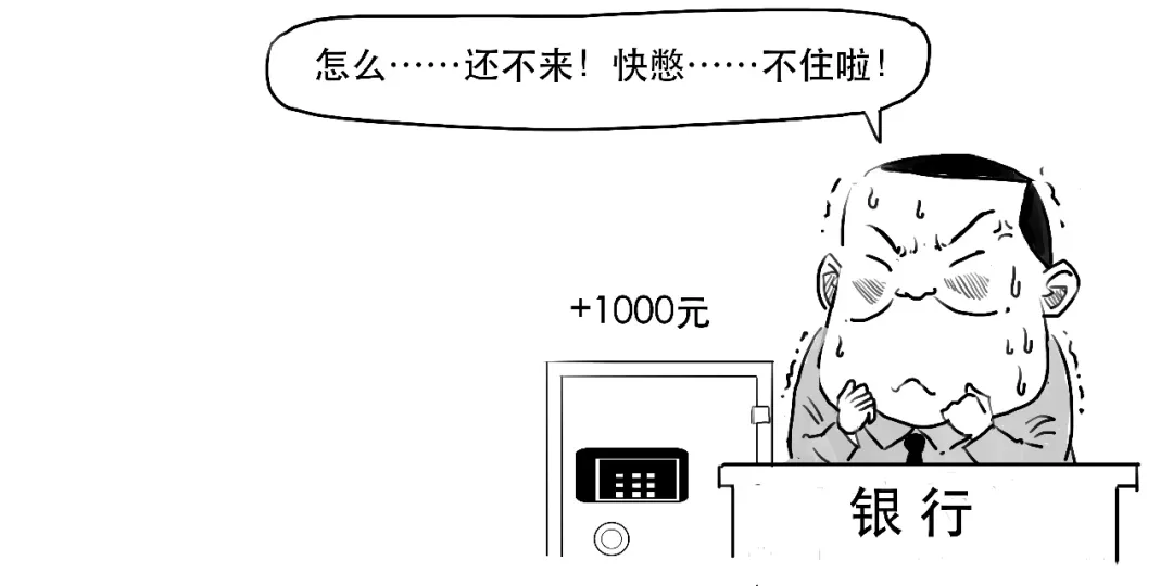 要降准啦？3分钟搞懂到底啥意思！