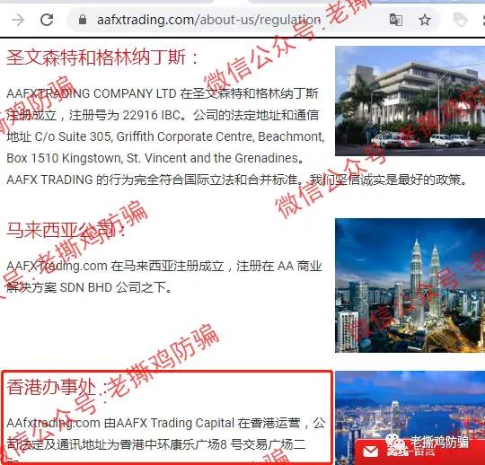 AAFX外汇券商各种造假割韭菜-马来西亚平台也敢用？