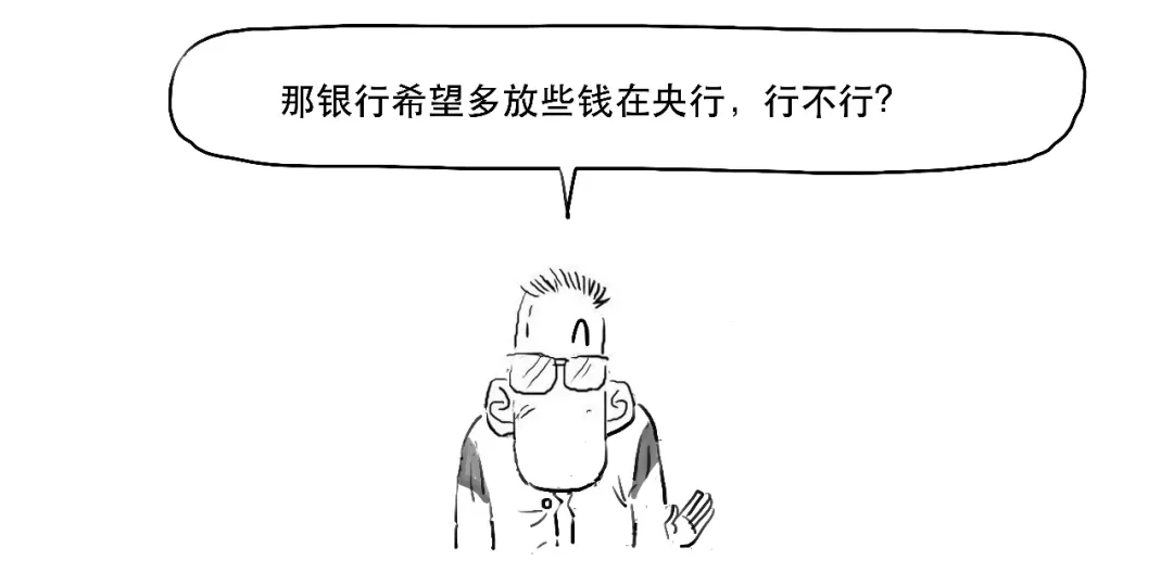 要降准啦？3分钟搞懂到底啥意思！
