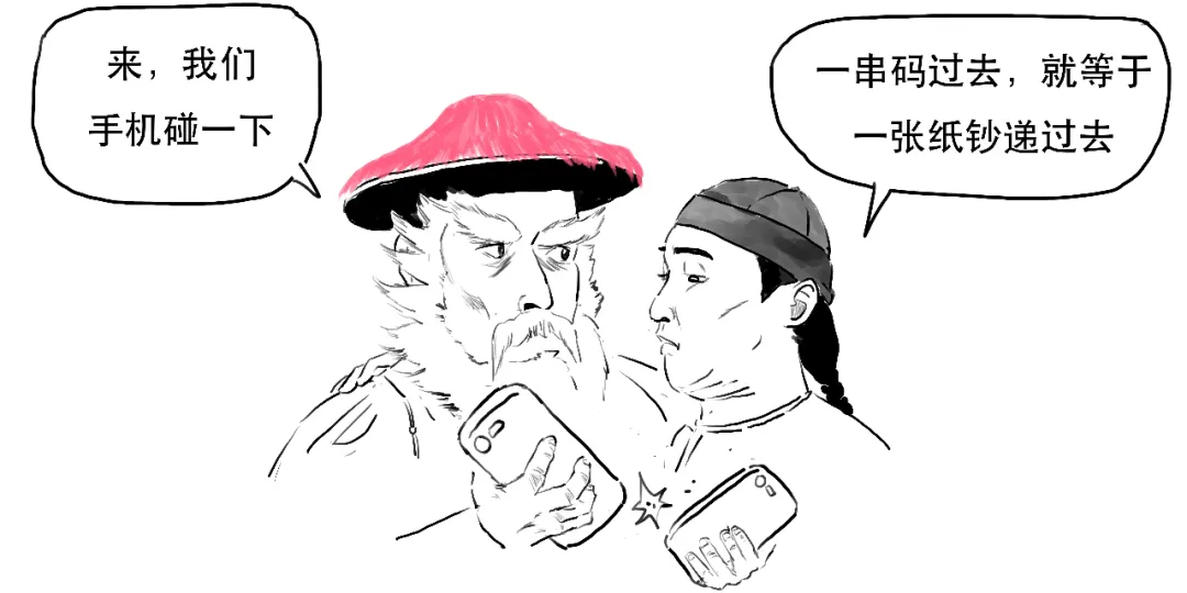 央行发布的重要白皮书，到底说了啥？