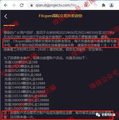谨防冒牌FXopen国际外汇交易所-国人搞的杀猪盘！！