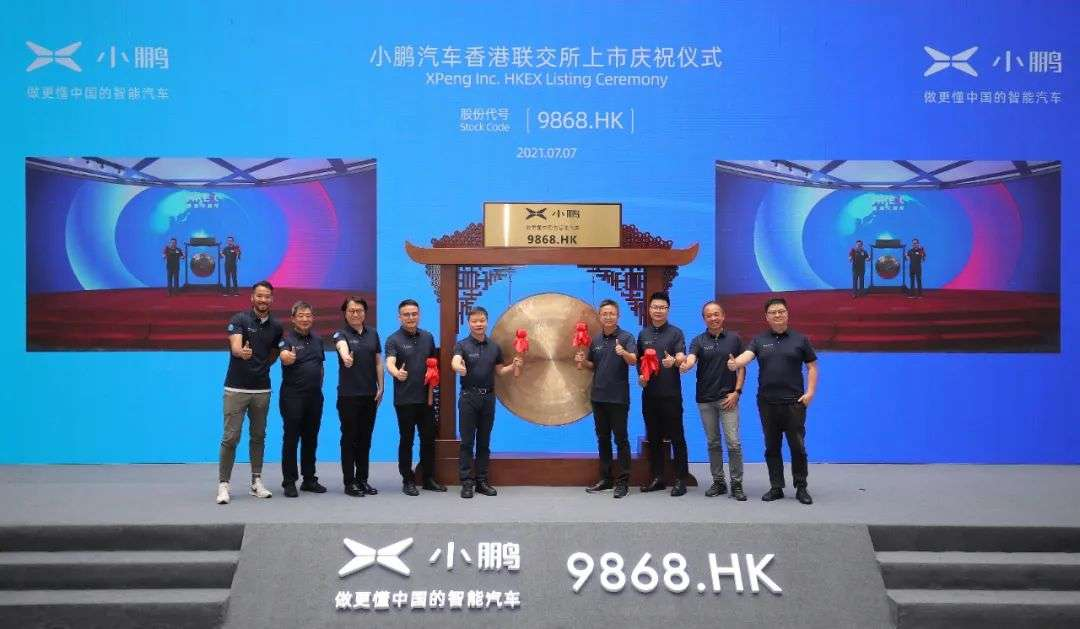双重上市、融资140亿港元，小鹏稳了吗？