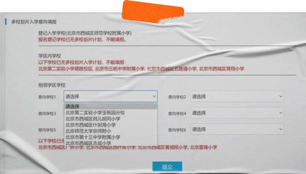 暴跌 100 万，学区房真的要凉了？