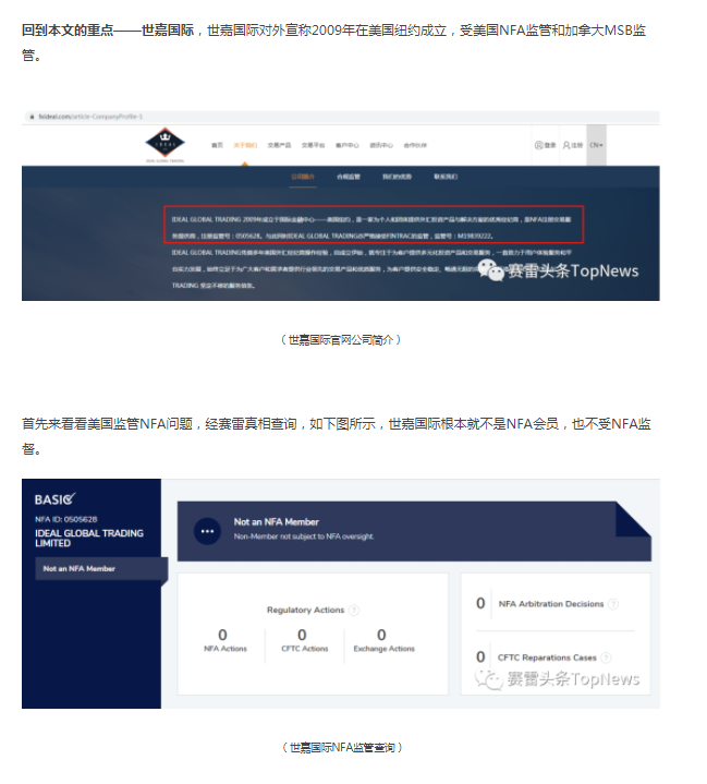 跑路的COZFX、“凭空出现”的DBG Markets盾博……揭露两者之间的真实关系
