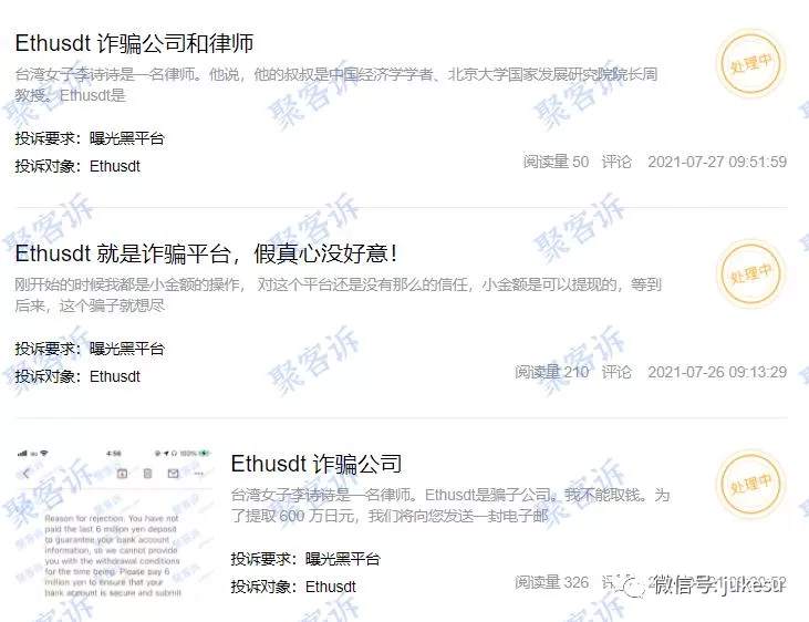 本周投诉报告：TeleTrade特理汇，CXM Trading希盟，Richness Empire不给出金！
