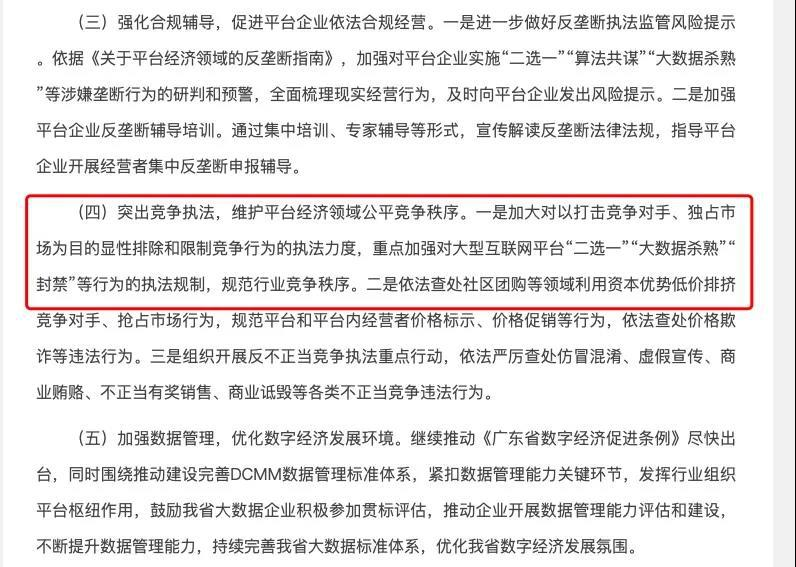 监管出手,反杀大数据杀熟