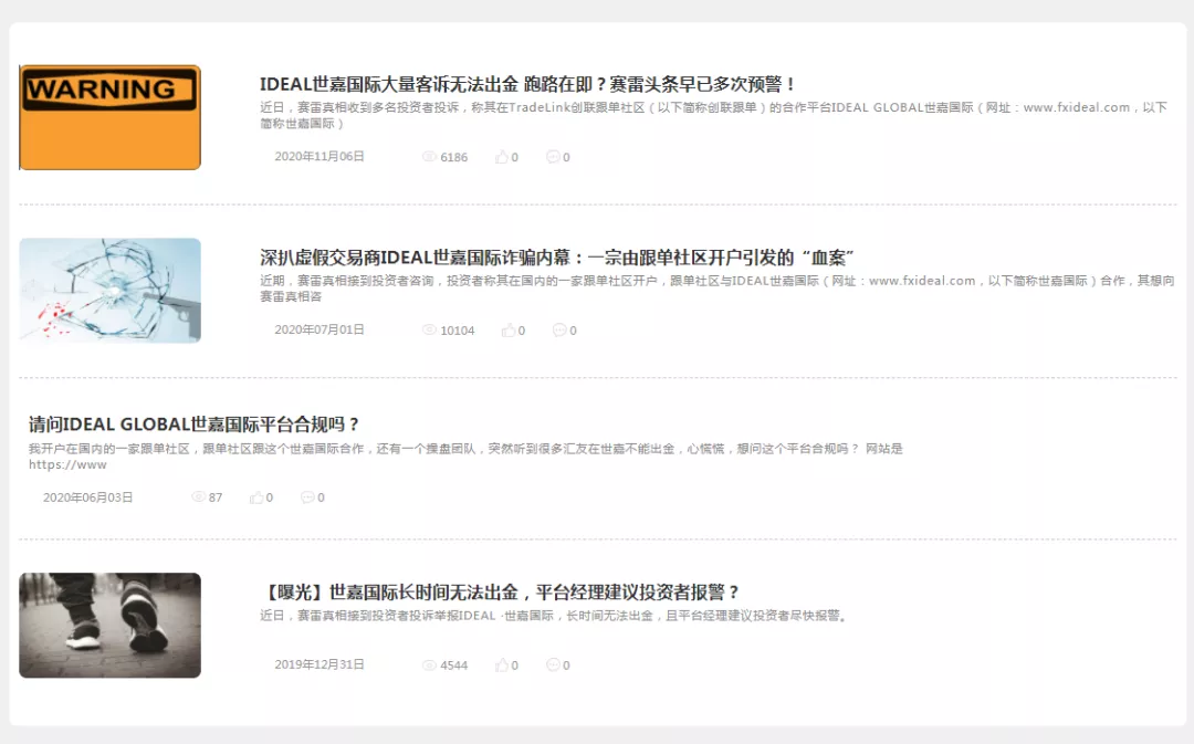 跑路的COZFX、“凭空出现”的DBG Markets盾博……揭露两者之间的真实关系