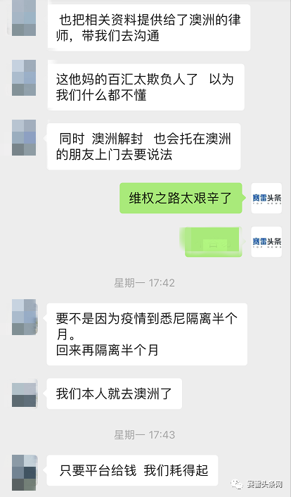 避坑！百汇BCR只能亏不能赚，赚钱就封账户！