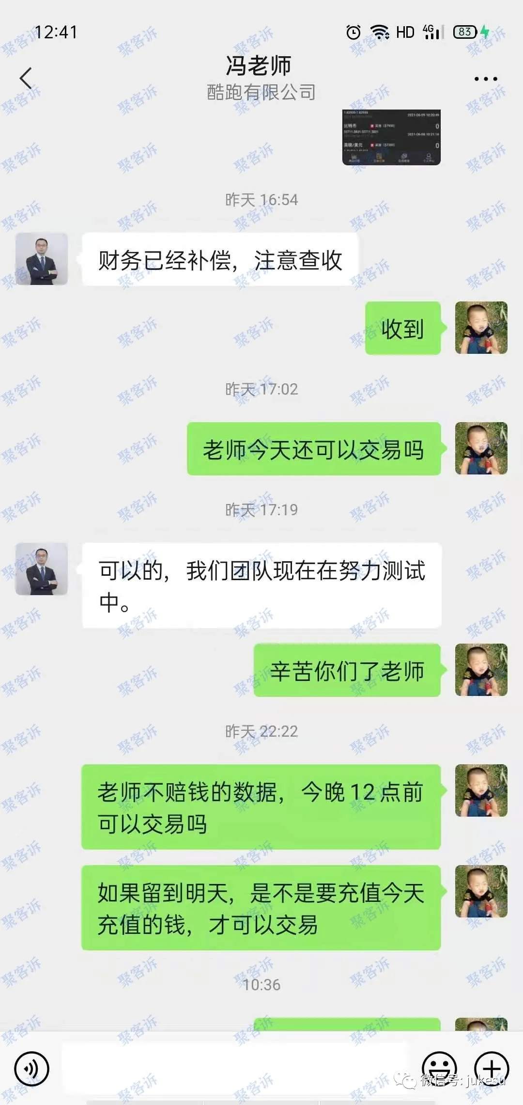 假冒Tickmill坑骗客户十几万！甚至连亲人也上当！杀猪盘不得不防！