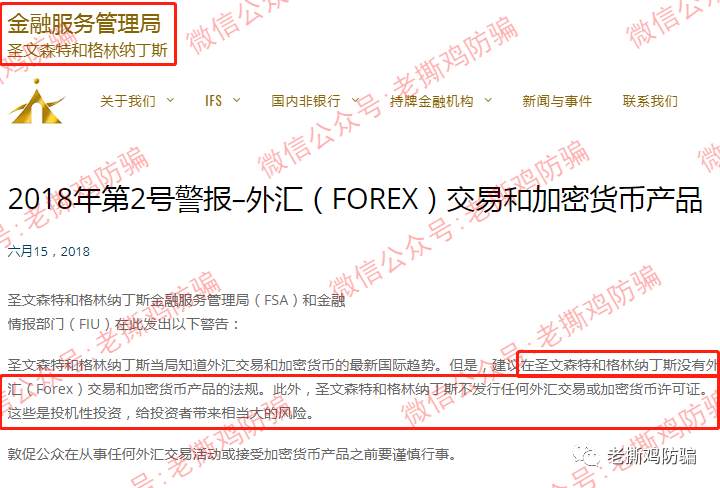 奇米FXMarket股指、外汇平台-从头到脚没有一处是真的！！