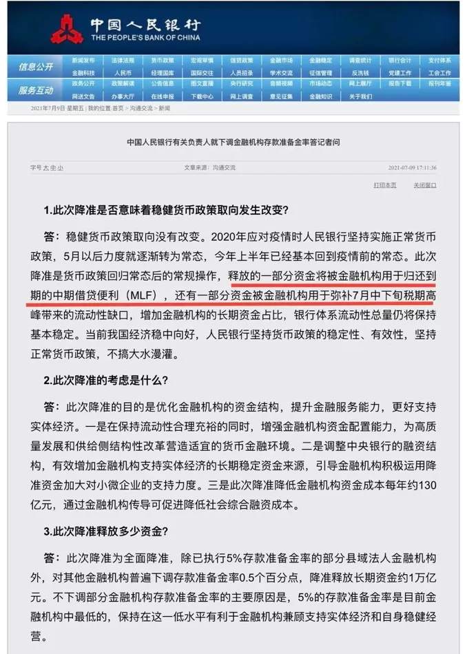 美联储向左,我国央行向右,风向变了?