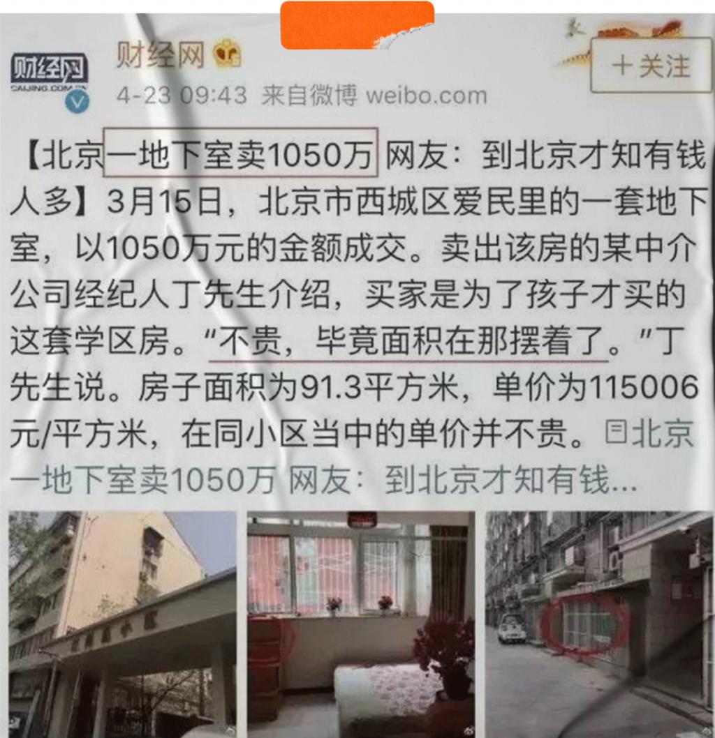 暴跌 100 万,学区房真的要凉了?