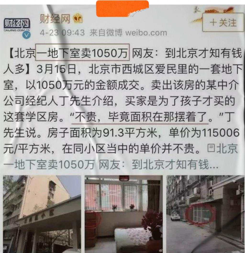 暴跌 100 万，学区房真的要凉了？