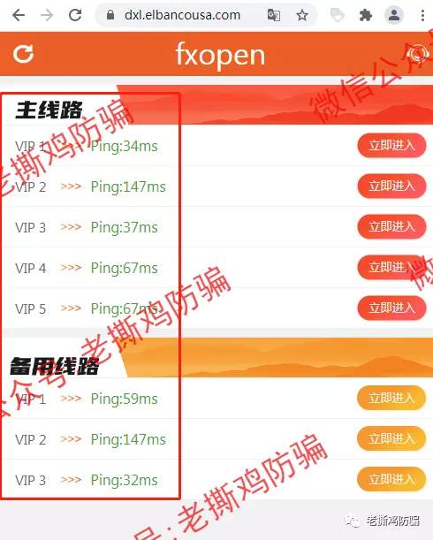 谨防冒牌FXopen国际外汇交易所-国人搞的杀猪盘！！