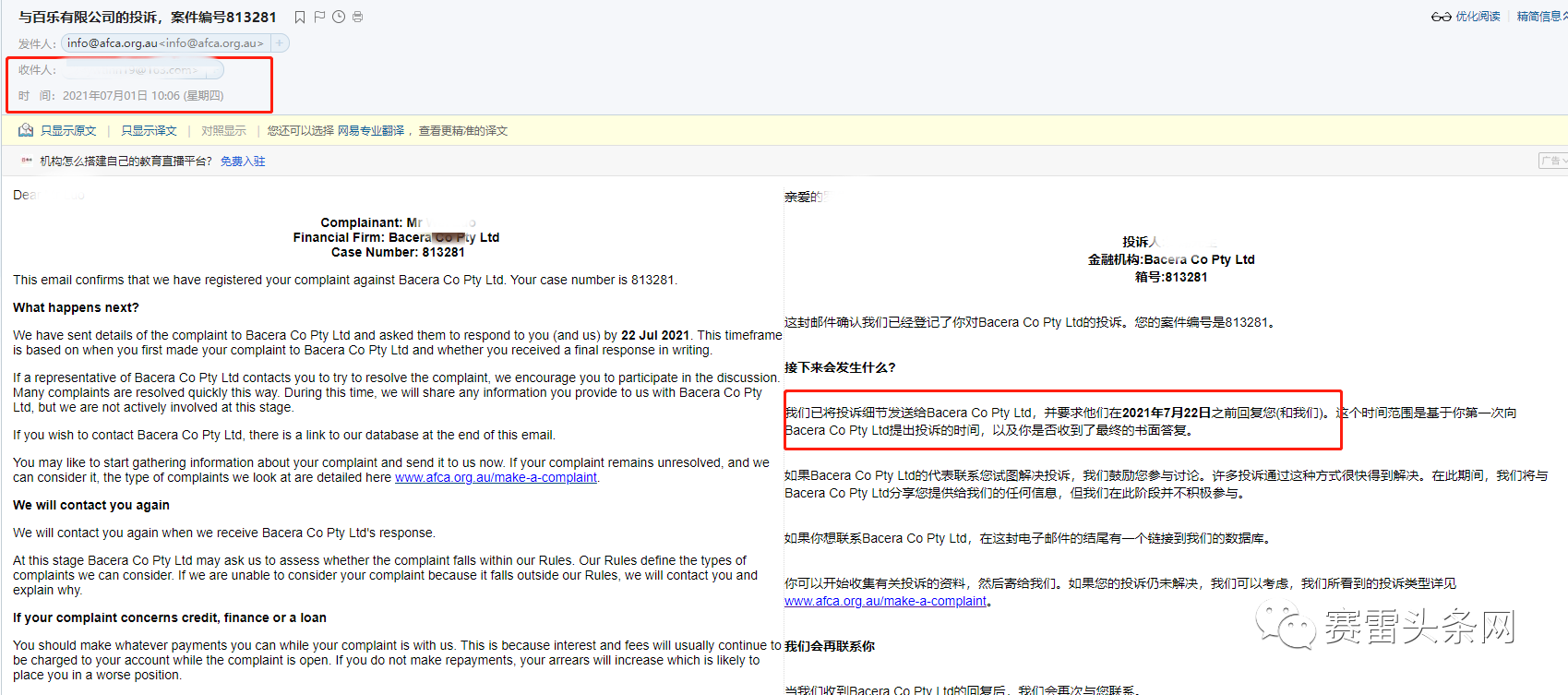 避坑!百汇BCR只能亏不能赚,赚钱就封账户!