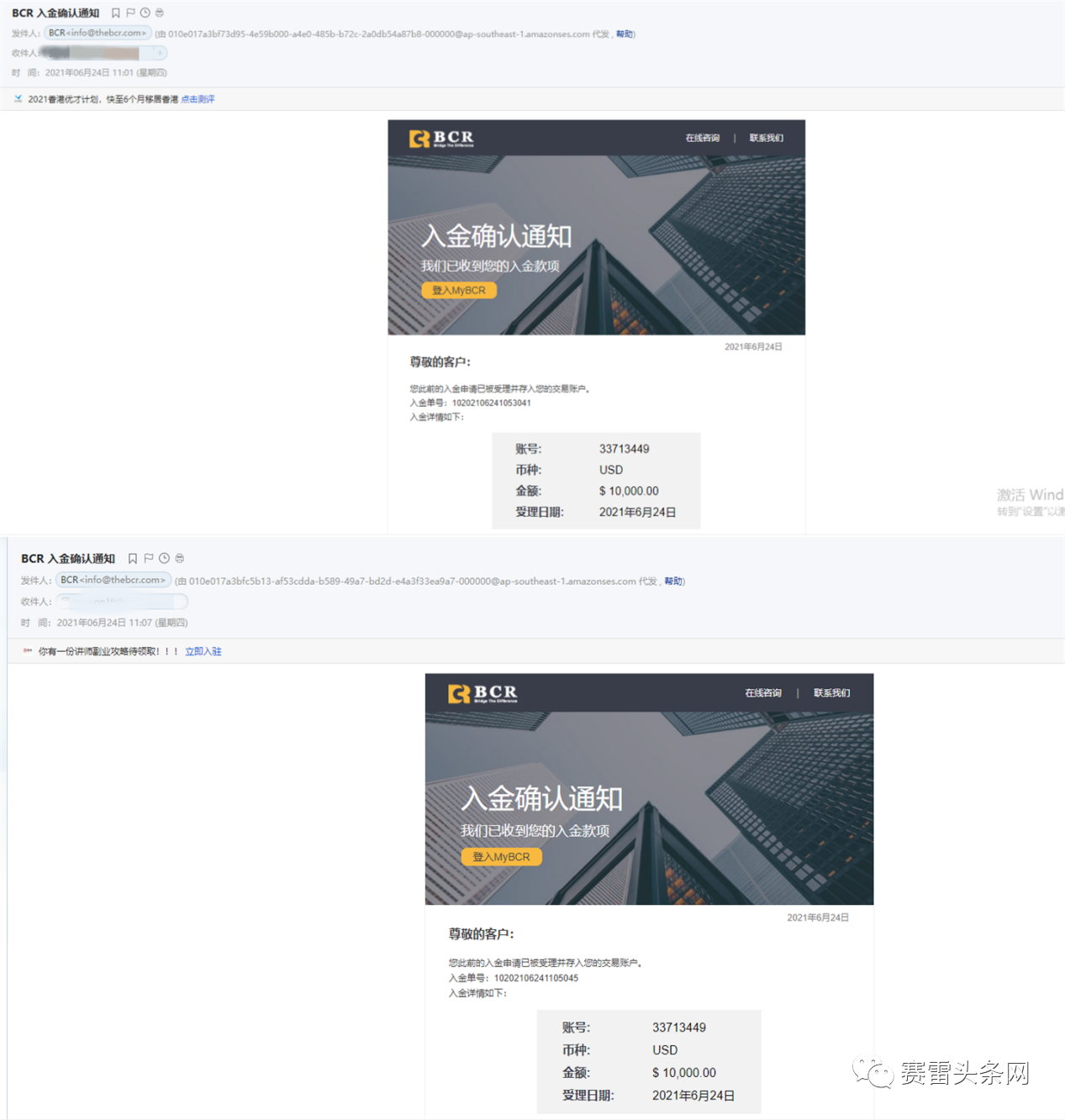 避坑!百汇BCR只能亏不能赚,赚钱就封账户!