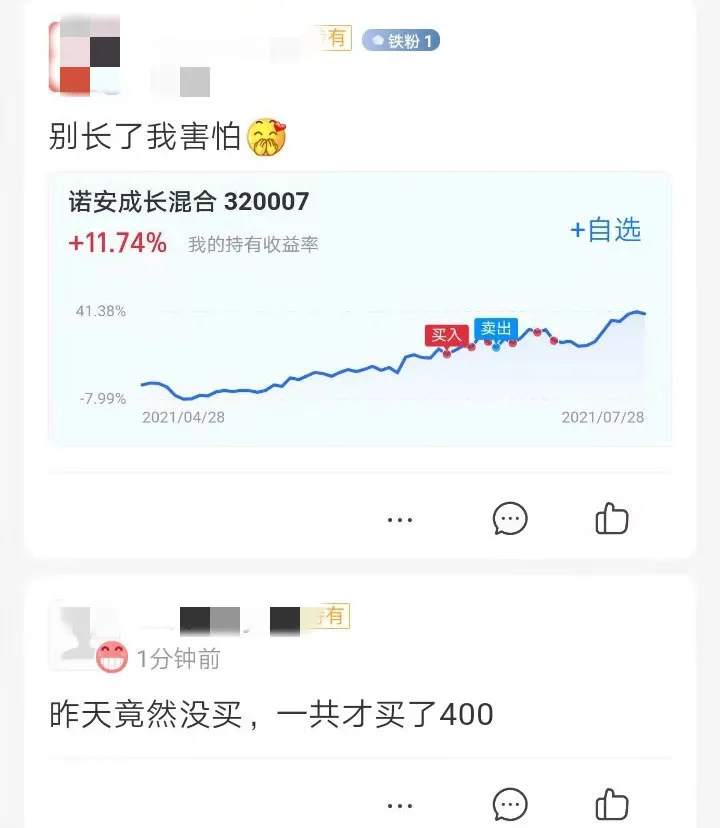 高光时刻!蔡嵩松大丰收!光刻胶概念飙升超10%,科技股信仰爆发,A股迎来全面反弹