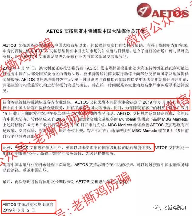 NAG Markets外汇券商,一场专门针对中国市场的局!!