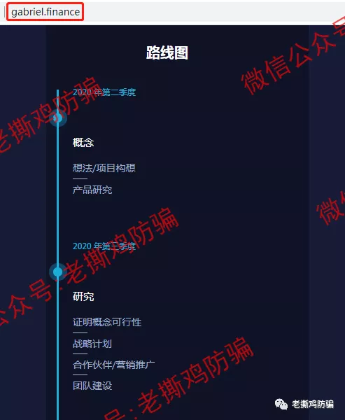 BSC链上的Gabriel:完全抄袭Modefi项目,一个字都不改!!