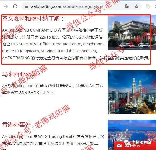 AAFX外汇券商各种造假割韭菜-马来西亚平台也敢用？
