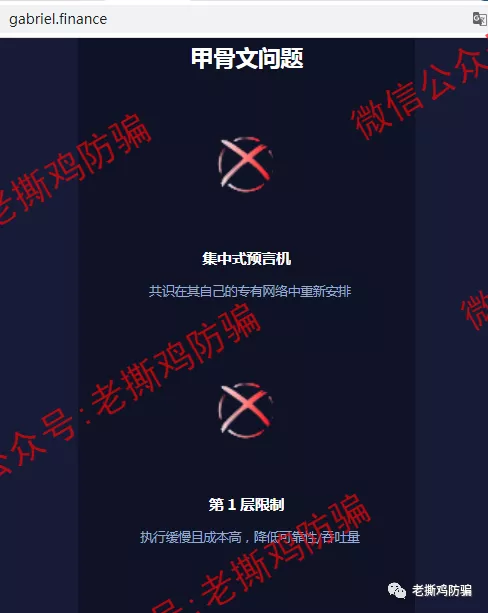 BSC链上的Gabriel:完全抄袭Modefi项目,一个字都不改!!