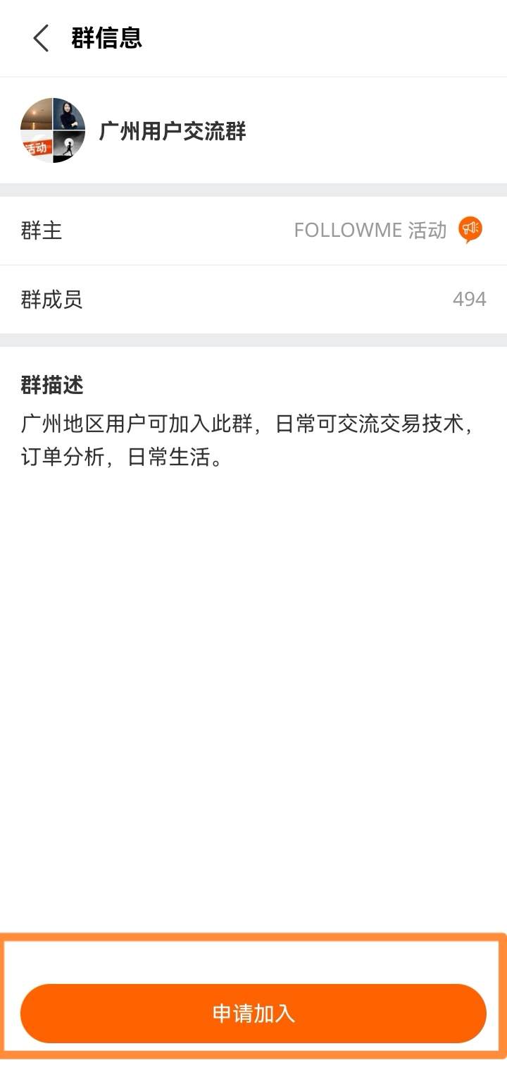 站务简报:在社区,如何加入你的兴趣交流群?