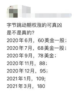 股权激励下,互联网人戴着“镣铐”起舞