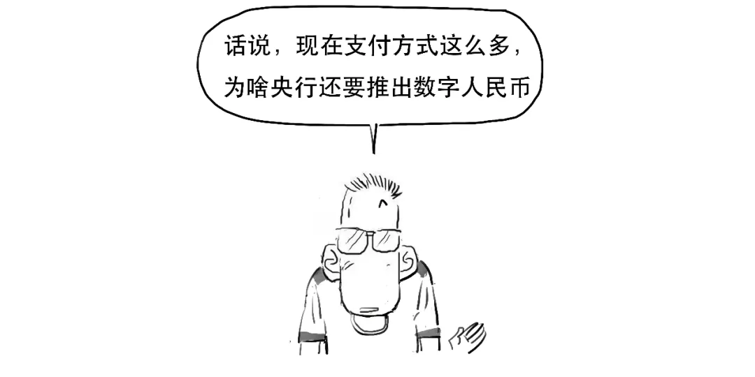 央行发布的重要白皮书，到底说了啥？