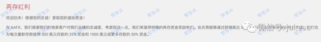 AAFX外汇，200多美金盈利都给不起的黑平台！