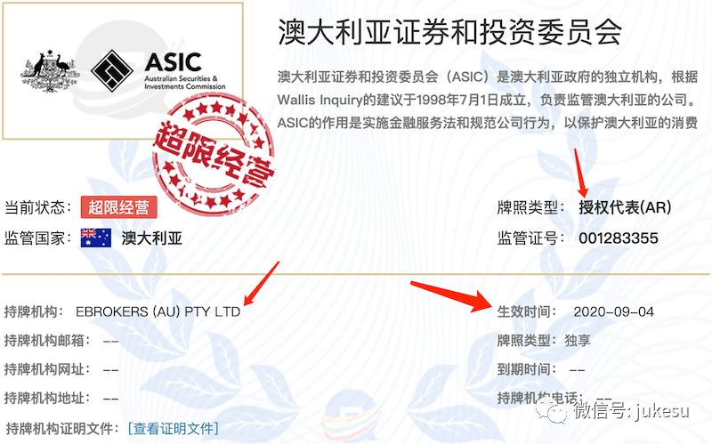 EBRO万斯通外汇监管套牌、只坑国人的黑平台！