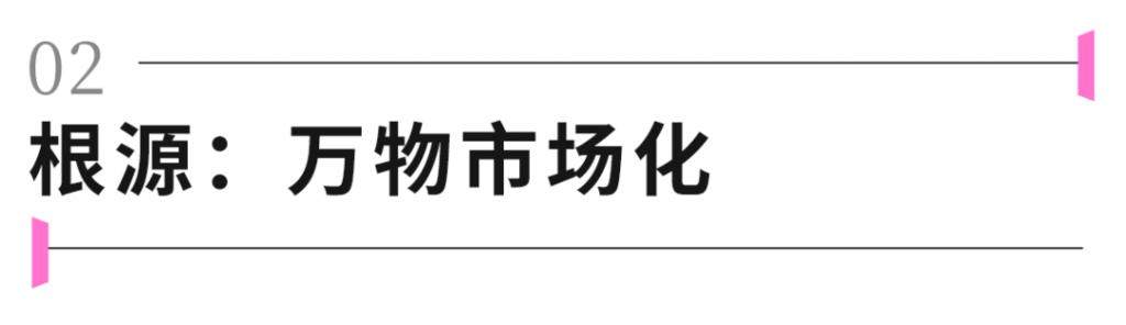 资本教家长焦虑,政策教资本做人