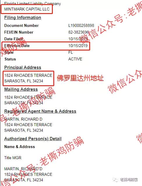 MC明马克资产-冒充美国MintMark,还找明星“代言”!!